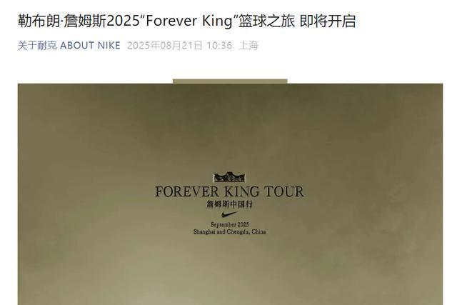 时隔6年，超级巨星官宣重返上海！粉丝直呼：爷青回